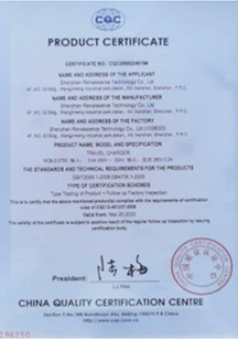 CQC證書